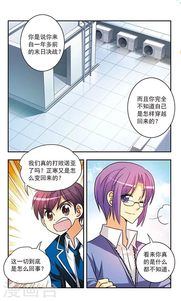 第195话 真实与虚幻-第195话