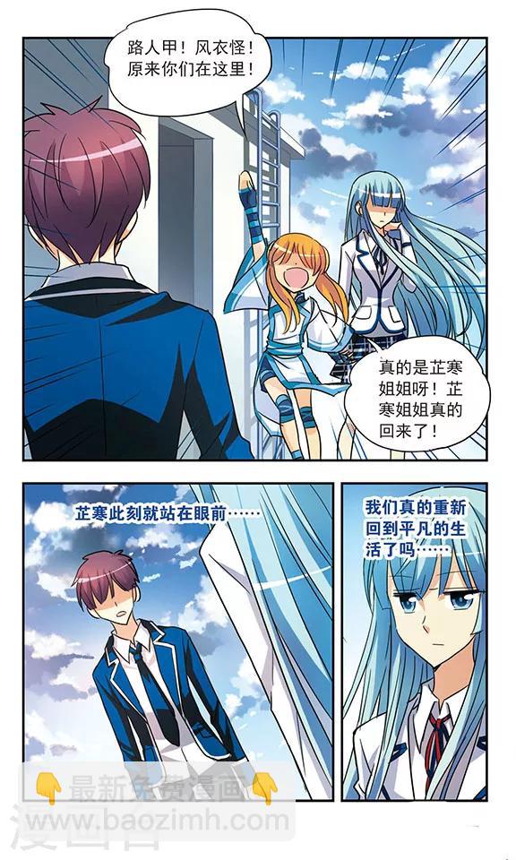 第195话 真实与虚幻-第195话