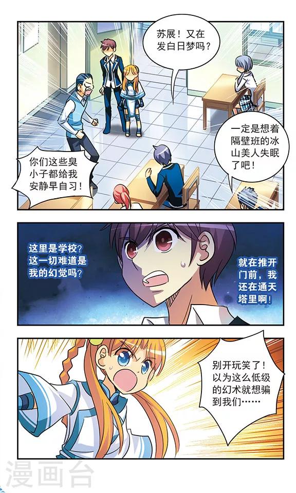 第195话 真实与虚幻-第195话