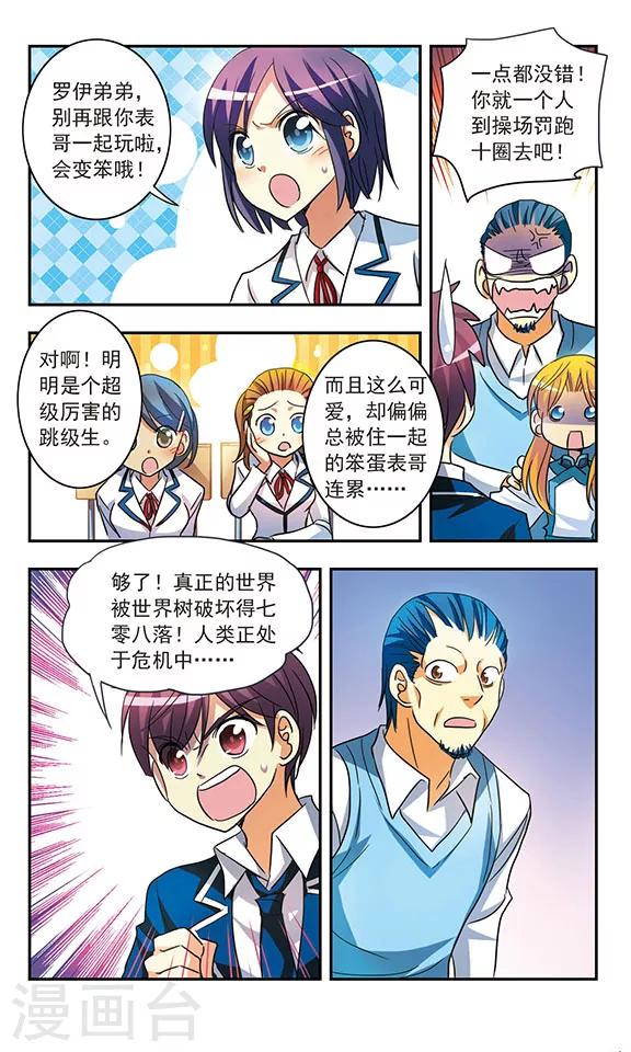 第195话 真实与虚幻-第195话