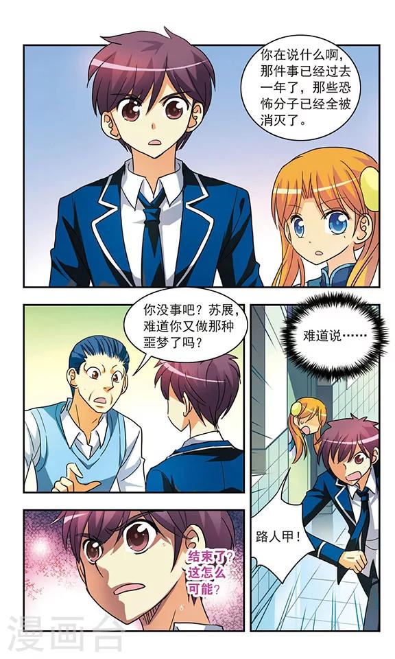 第195话 真实与虚幻-第195话