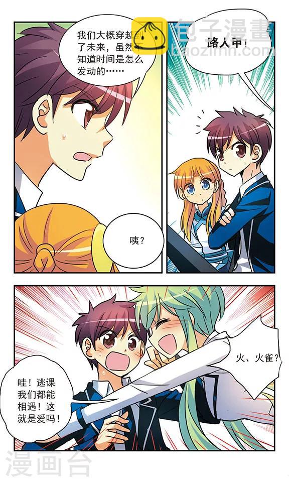 第195话 真实与虚幻-第195话