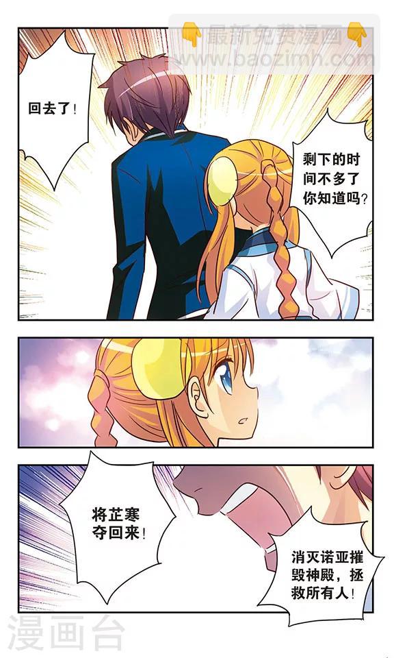 第197话 幻想乡(2)-第197话