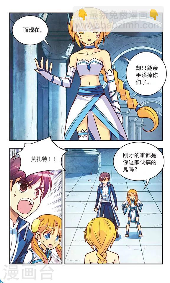 第197话 幻想乡(2)-第197话