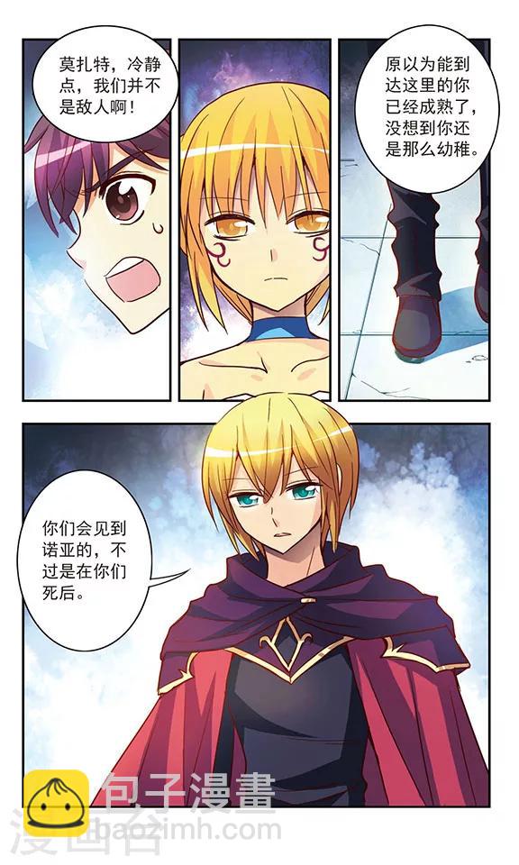 第197话 幻想乡(2)-第197话