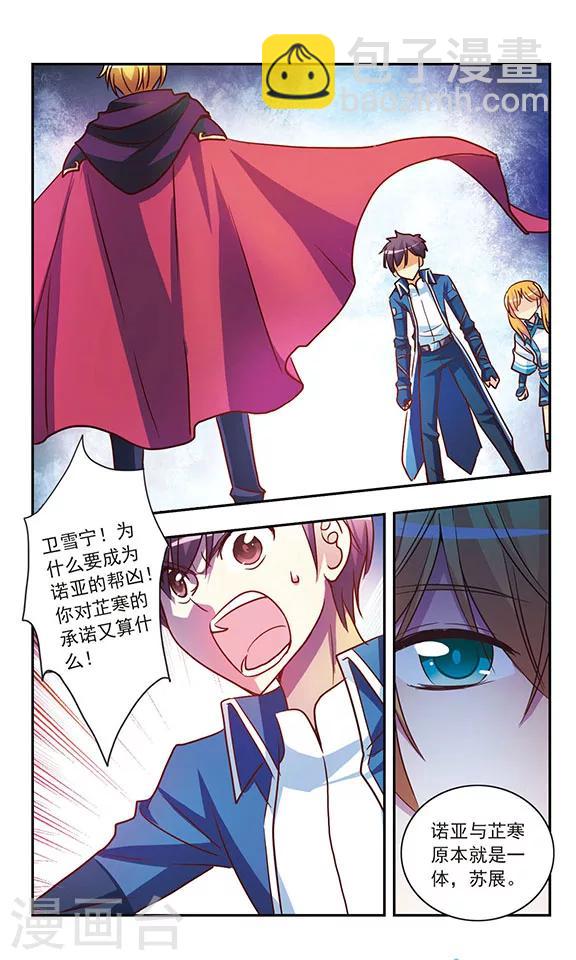 第197话 幻想乡(2)-第197话