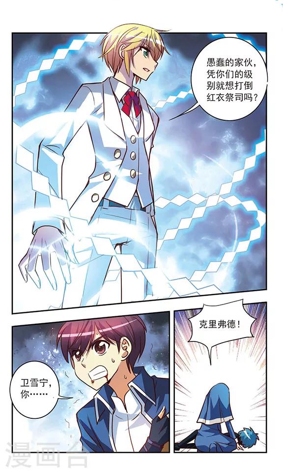 第199话 逆转-第199话