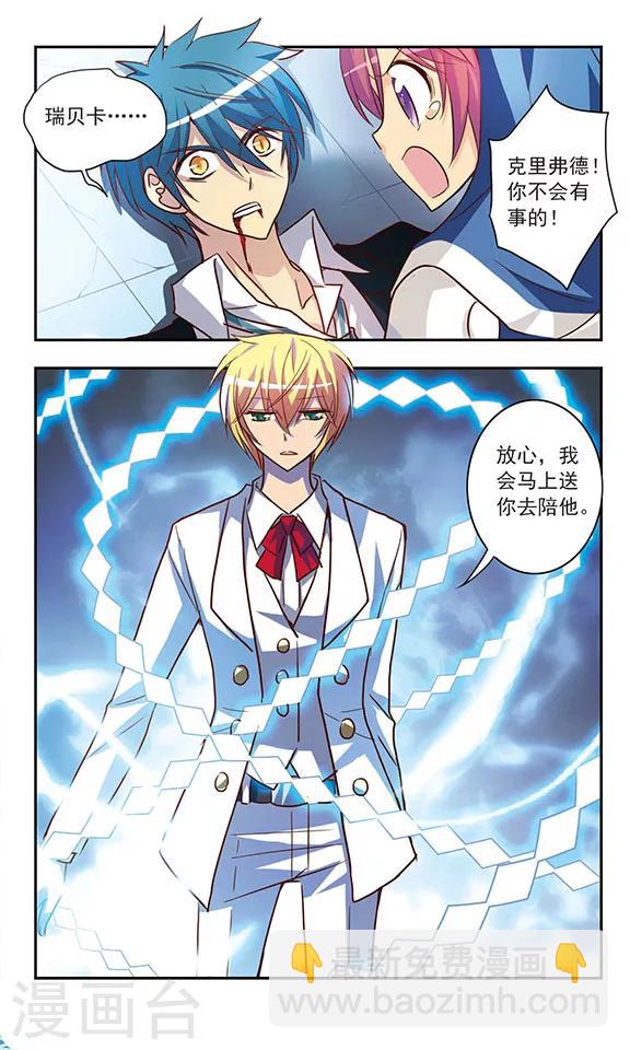 第199话 逆转-第199话