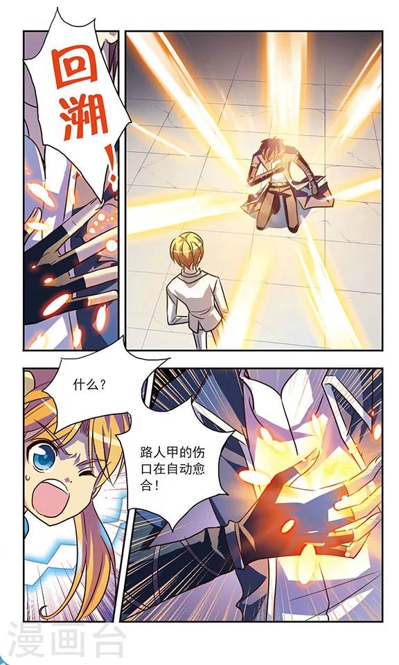 第199话 逆转-第199话