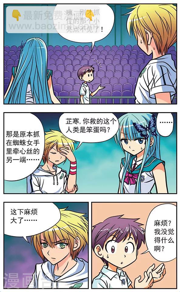 第3话 血蝶-第3话