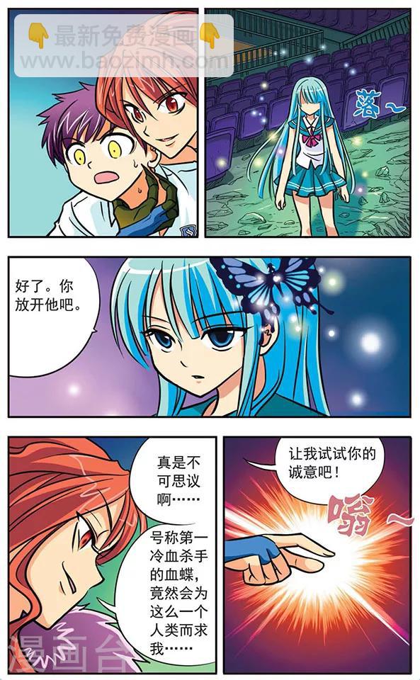 第3话 血蝶-第3话