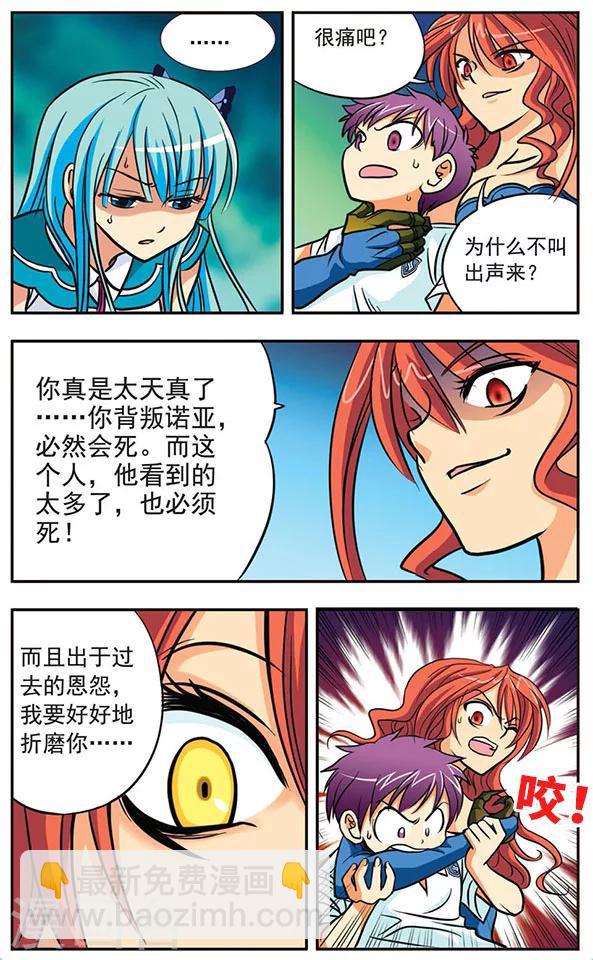 第3话 血蝶-第3话