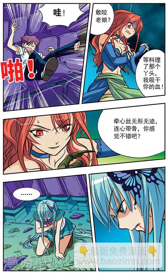 第3话 血蝶-第3话