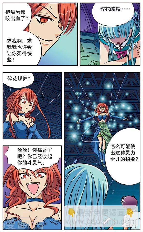 第3话 血蝶-第3话