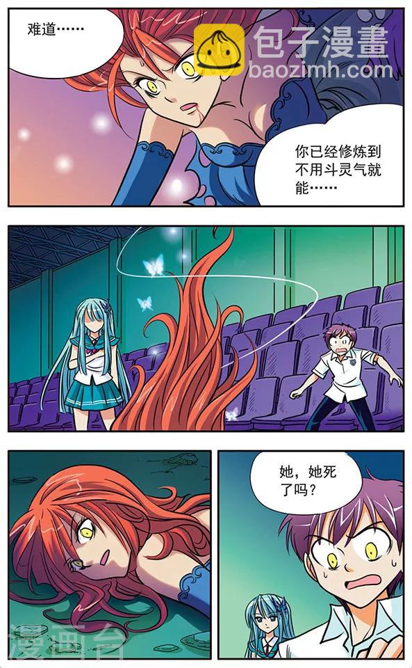 第3话 血蝶-第3话