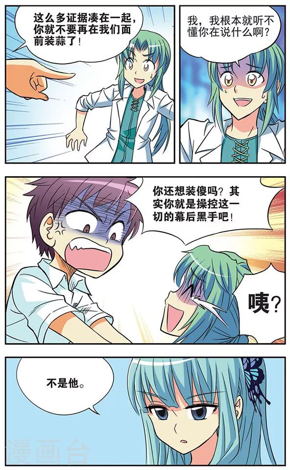 第21话 陷阱-第21话