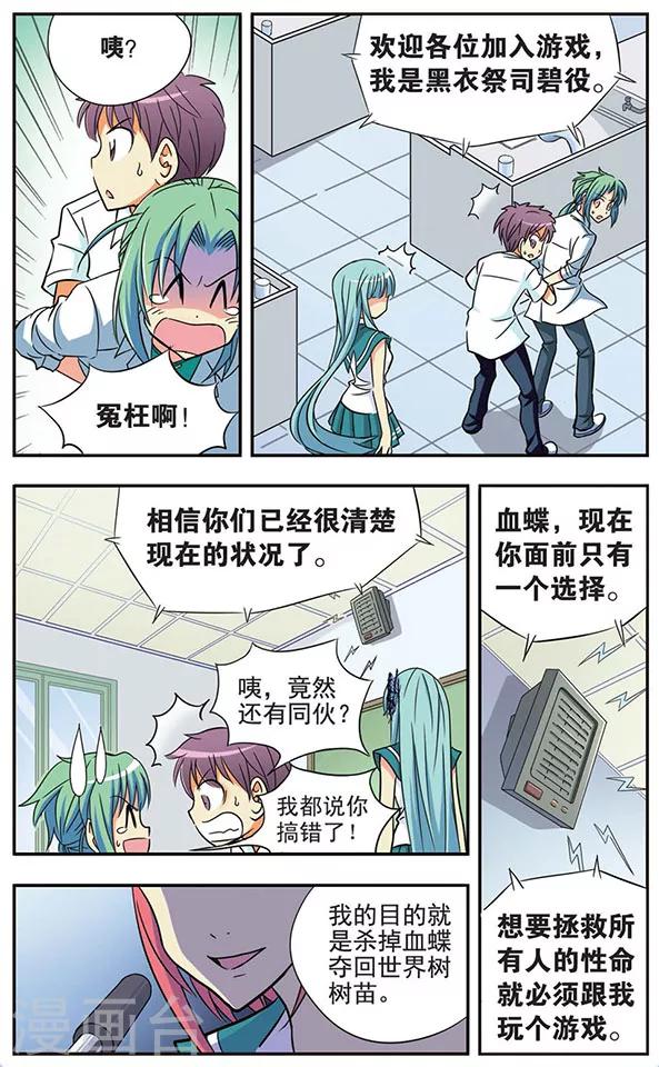 第21话 陷阱-第21话