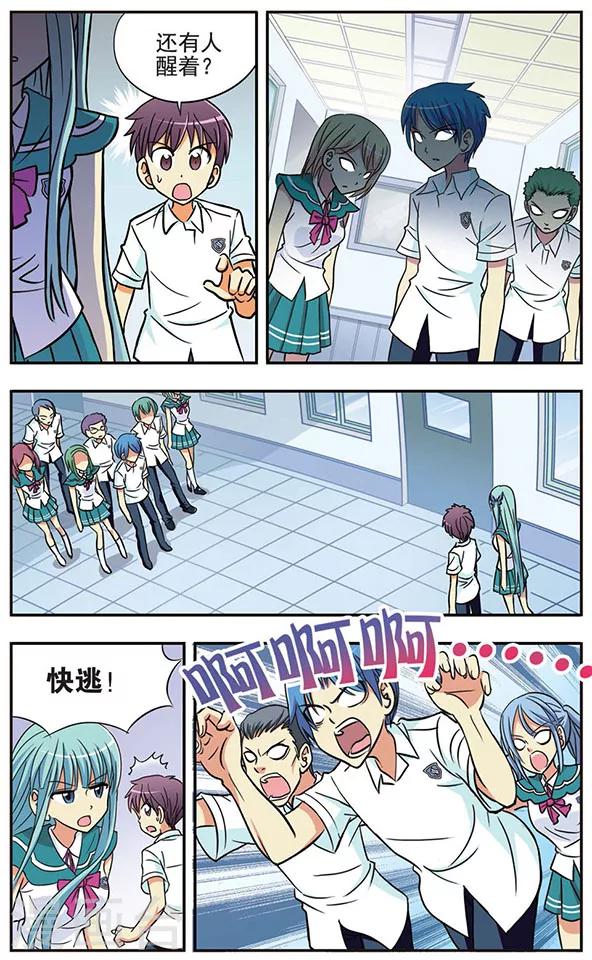 第21话 陷阱-第21话