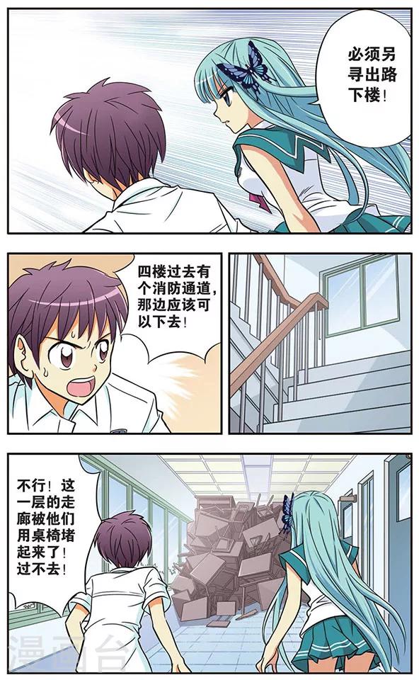 第21话 陷阱-第21话