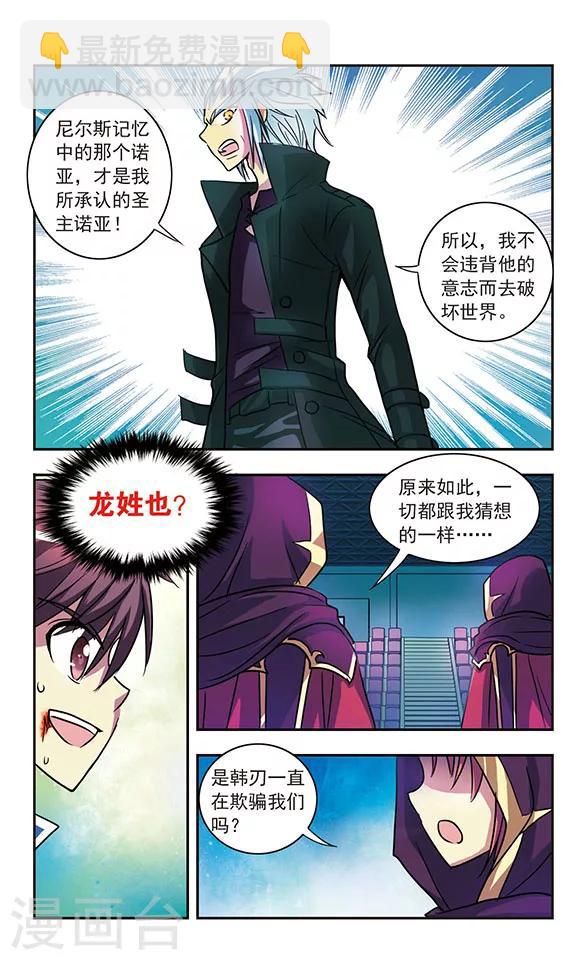 第205话 急转直下-第205话