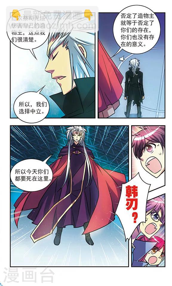 第205话 急转直下-第205话