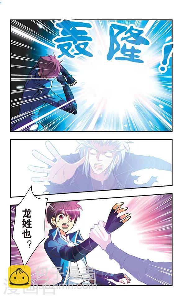 第205话 急转直下-第205话