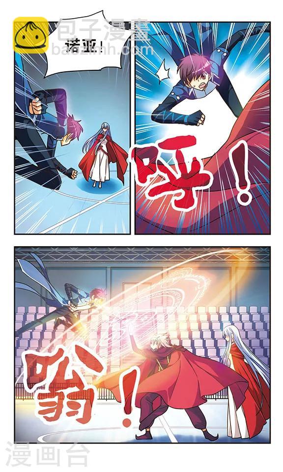 第205话 急转直下-第205话