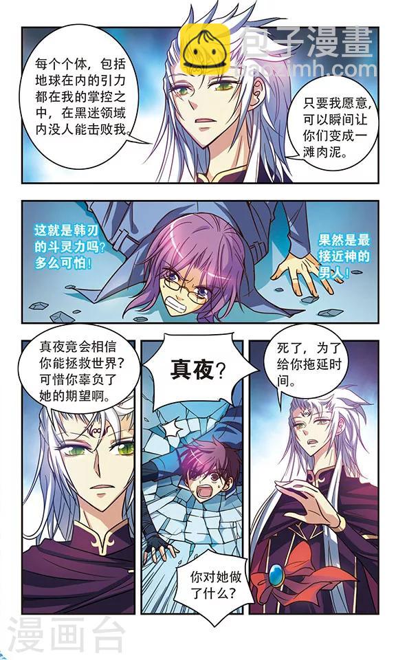 第205话 急转直下-第205话