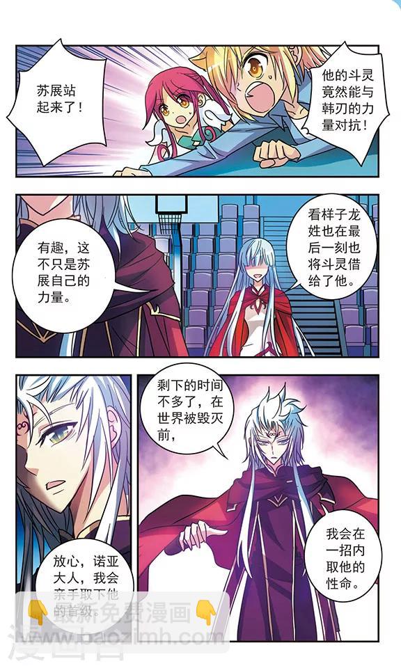 第205话 急转直下-第205话