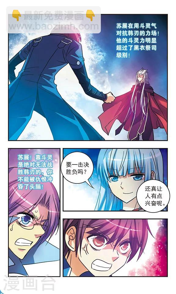 第205话 急转直下-第205话