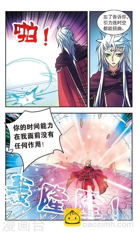 第205话 急转直下-第205话