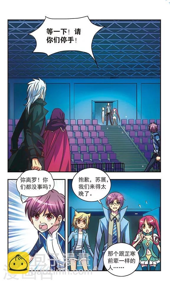 第205话 急转直下-第205话