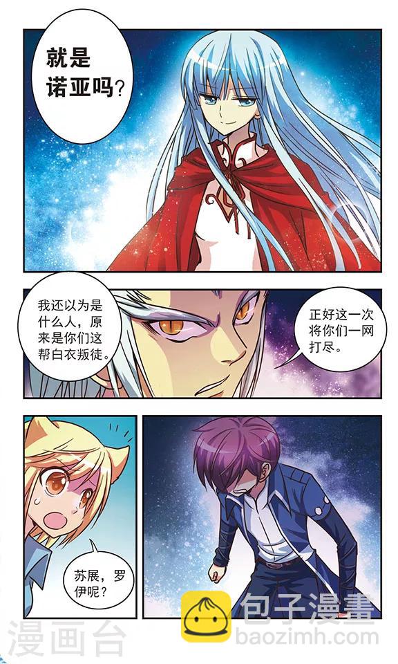 第205话 急转直下-第205话