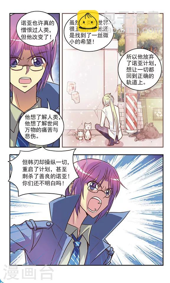 第205话 急转直下-第205话