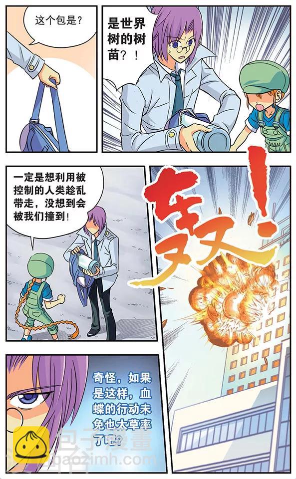 第23话 圈套-第23话