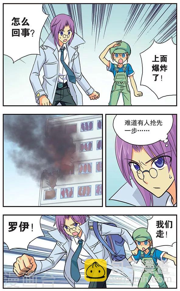 第23话 圈套-第23话