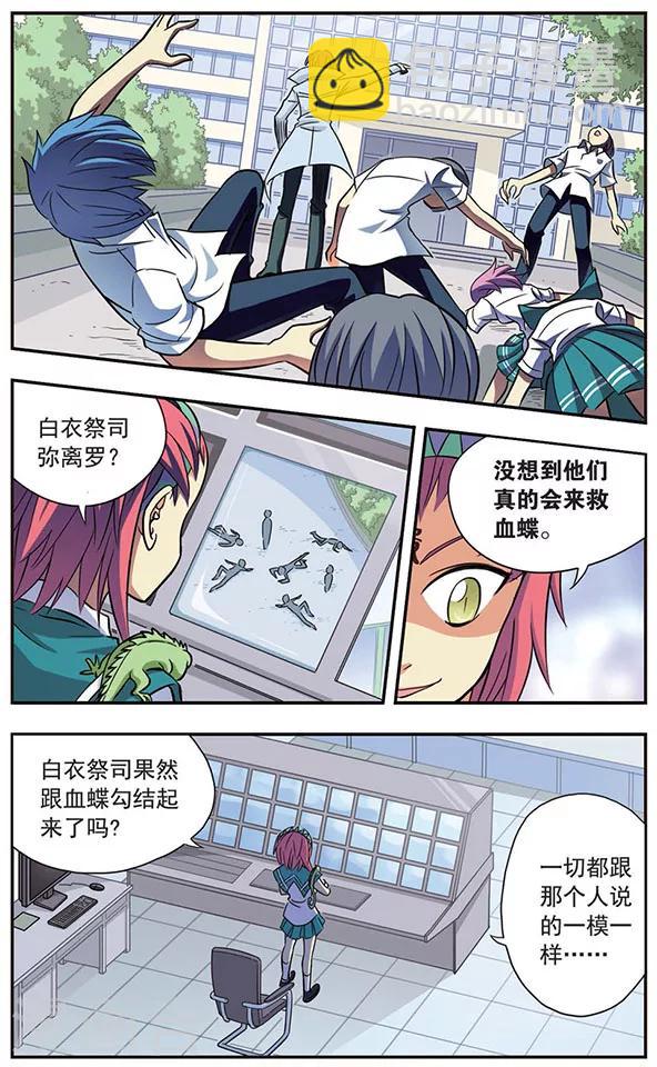 第23话 圈套-第23话