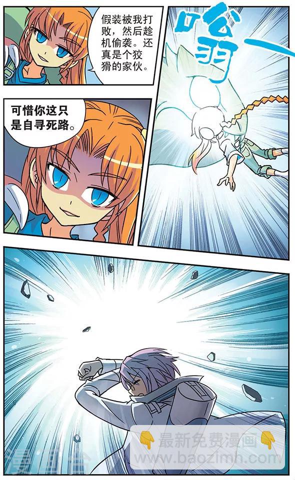 第25话 碧役的战争-第25话