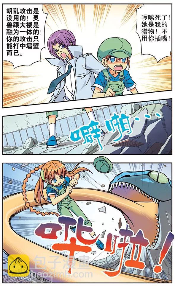 第25话 碧役的战争-第25话