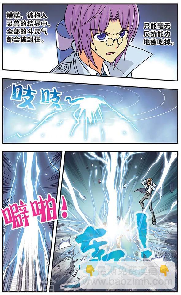 第25话 碧役的战争-第25话