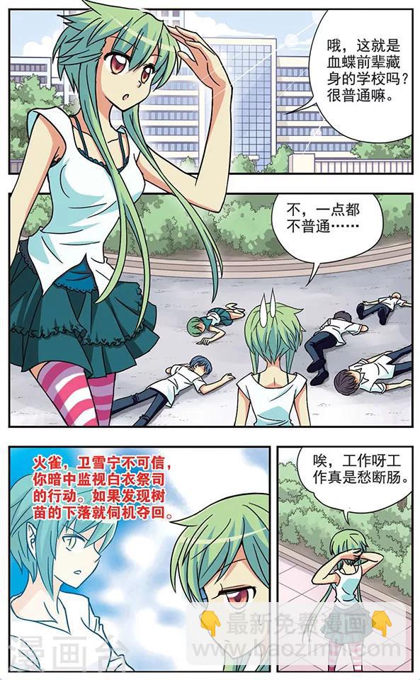 第27话 在转角偶遇-第27话