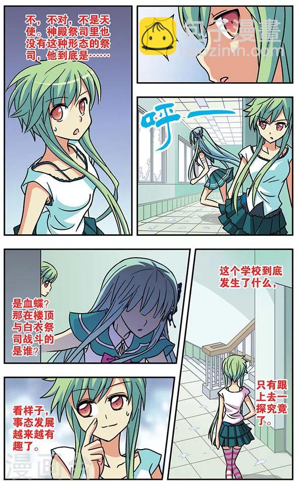 第27话 在转角偶遇-第27话