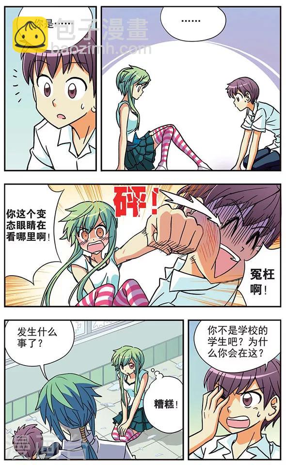 第27话 在转角偶遇-第27话