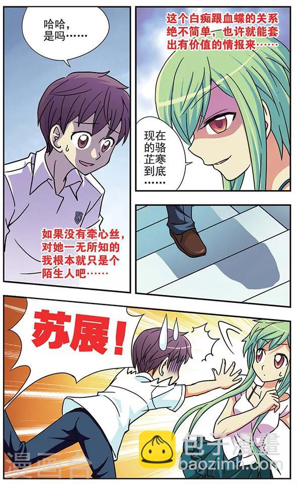 第29话 朋友-第29话
