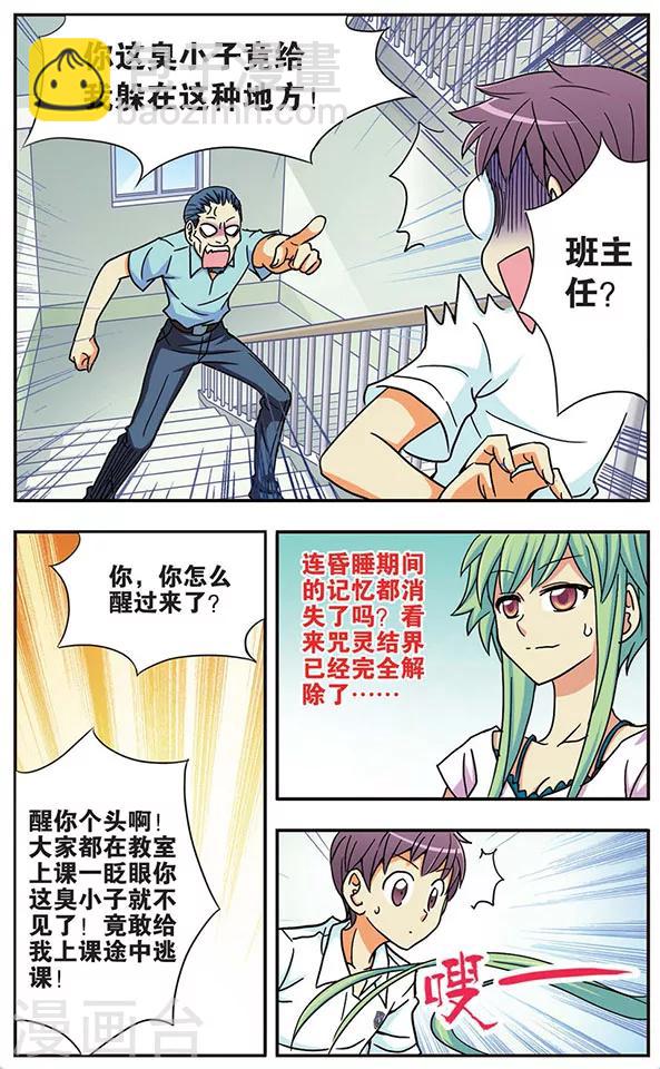 第29话 朋友-第29话