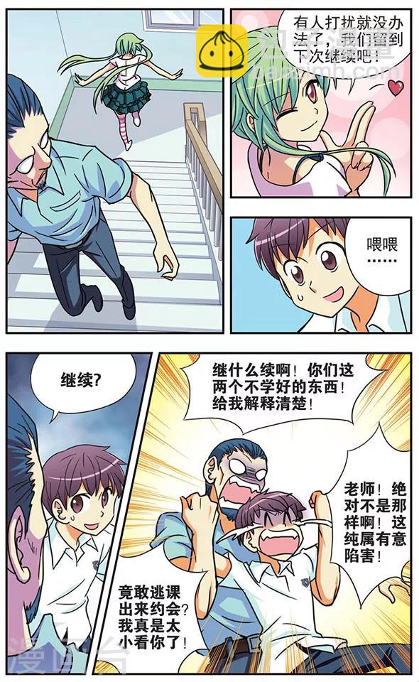 第29话 朋友-第29话