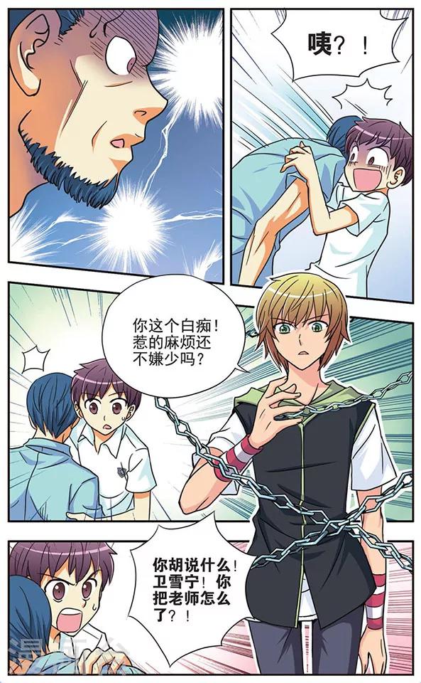 諾亞之蝶 - 第29話 朋友 - 3