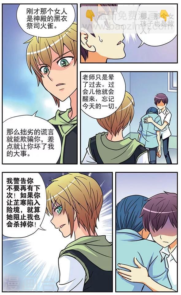 第29话 朋友-第29话