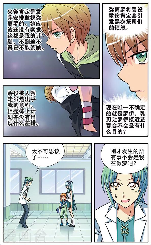 諾亞之蝶 - 第29話 朋友 - 2