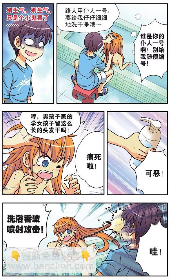 第31话 针锋相对-第31话